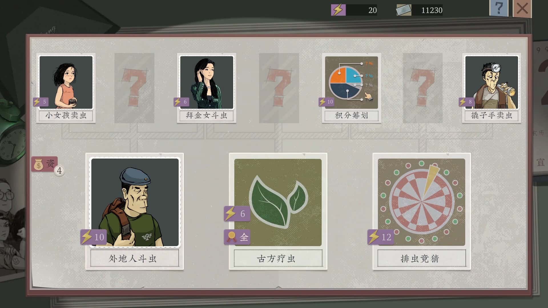 游戏画面6